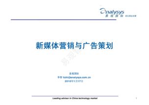 雙輪驅(qū)動(dòng) 新媒體營(yíng)銷(xiāo)與廣告策劃在現(xiàn)代市場(chǎng)營(yíng)銷(xiāo)中的協(xié)同效應(yīng)